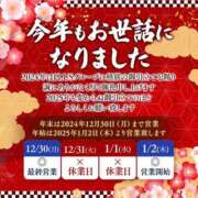 ヒメ日記 2024/12/26 09:09 投稿 心桜(こころ) PLUS十三店