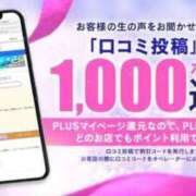 ヒメ日記 2025/01/23 09:41 投稿 心桜(こころ) PLUS十三店