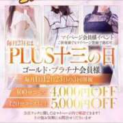 ヒメ日記 2025/05/18 12:08 投稿 心桜(こころ) PLUS十三店