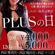 ヒメ日記 2025/10/12 07:18 投稿 心桜(こころ) PLUS十三店