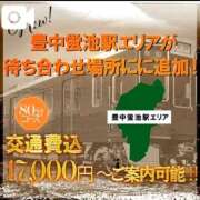心桜(こころ) 【 待ち合わせ場所 追加 】お知らせ PLUS十三店