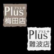 心桜(こころ) 【 平日限定 】お知らせ PLUS十三店