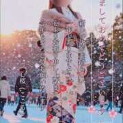 ヒメ日記 2026/01/01 07:18 投稿 心桜(こころ) PLUS十三店