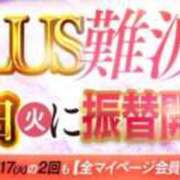 ヒメ日記 2026/01/26 12:18 投稿 心桜(こころ) PLUS十三店