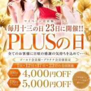 ヒメ日記 2026/05/17 07:08 投稿 心桜(こころ) PLUS十三店