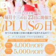 心桜(こころ) 23 PLUS十三店