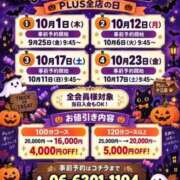 ヒメ日記 2026/09/26 12:09 投稿 心桜(こころ) PLUS十三店