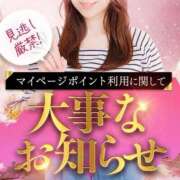 ヒメ日記 2026/09/29 12:09 投稿 心桜(こころ) PLUS十三店