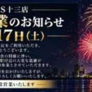 ヒメ日記 2026/10/06 07:09 投稿 心桜(こころ) PLUS十三店
