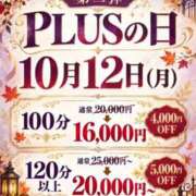 ヒメ日記 2026/10/10 11:16 投稿 心桜(こころ) PLUS十三店