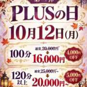 ヒメ日記 2026/10/12 09:09 投稿 心桜(こころ) PLUS十三店