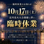 ヒメ日記 2026/10/13 22:19 投稿 心桜(こころ) PLUS十三店