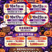 ヒメ日記 2026/10/18 11:09 投稿 心桜(こころ) PLUS十三店
