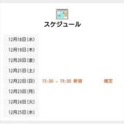 ヒメ日記 2024/12/19 00:01 投稿 ちせ 世界のあんぷり亭 新宿総本店
