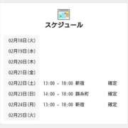 ヒメ日記 2025/02/18 21:00 投稿 ちせ 世界のあんぷり亭 新宿総本店