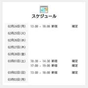 ヒメ日記 2025/02/26 00:00 投稿 ちせ 世界のあんぷり亭 新宿総本店