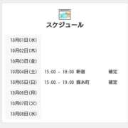 ヒメ日記 2025/10/03 21:00 投稿 ちせ 世界のあんぷり亭 新宿総本店