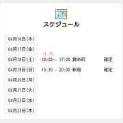 ヒメ日記 2026/04/18 15:01 投稿 ちせ 世界のあんぷり亭 新宿総本店