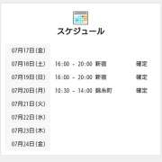 ちせ ちせ🌼シフト 世界のあんぷり亭 新宿総本店