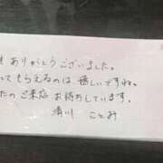 ヒメ日記 2025/01/12 00:15 投稿 清川ことみ キュア＆マジック