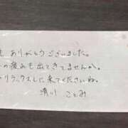 ヒメ日記 2025/01/13 00:15 投稿 清川ことみ キュア＆マジック
