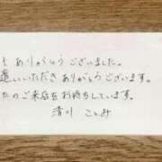 ヒメ日記 2025/01/14 00:15 投稿 清川ことみ キュア＆マジック