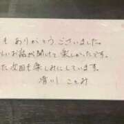 ヒメ日記 2025/01/15 00:15 投稿 清川ことみ キュア＆マジック