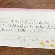 ヒメ日記 2025/01/17 00:15 投稿 清川ことみ キュア＆マジック