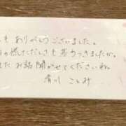 ヒメ日記 2025/01/18 00:15 投稿 清川ことみ キュア＆マジック