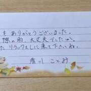 ヒメ日記 2025/01/20 02:01 投稿 清川ことみ キュア＆マジック