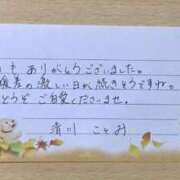 ヒメ日記 2025/01/21 02:17 投稿 清川ことみ キュア＆マジック
