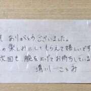 ヒメ日記 2025/01/24 03:26 投稿 清川ことみ キュア＆マジック