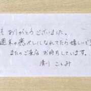 ヒメ日記 2025/02/03 02:29 投稿 清川ことみ キュア＆マジック