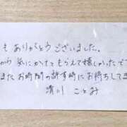 ヒメ日記 2025/02/06 02:00 投稿 清川ことみ キュア＆マジック