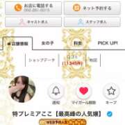 ヒメ日記 2025/10/28 12:54 投稿 特プレミアここ【最高峰の人気嬢】 LIPS(リップス)