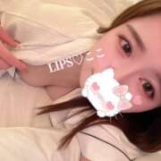 ヒメ日記 2026/05/04 16:11 投稿 特プレミアここ【最高峰の人気嬢】 LIPS(リップス)