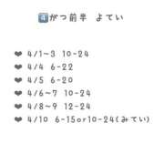 ヒメ日記 2026/03/31 15:04 投稿 れな まじらぶ！