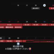ヒメ日記 2026/09/19 12:07 投稿 れな まじらぶ！