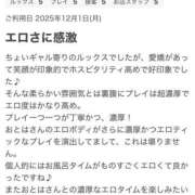 ヒメ日記 2025/12/03 11:26 投稿 おとは ミセス ファースト -お姉さん・若妻専門店-