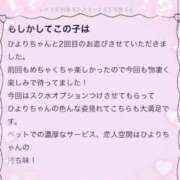 ヒメ日記 2024/07/12 00:21 投稿 ひより 静岡ハンパじゃない伝説