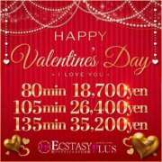 ヒメ日記 2025/02/05 14:41 投稿 綾瀬かぐら 新ハイブリッドエステ エクスタシーPLUS