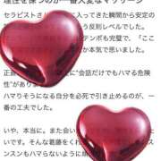 ヒメ日記 2025/11/16 20:10 投稿 一条あんじゅ メンズエステ錦糸町@彼女はエステシャン