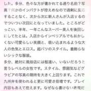 ヒメ日記 2025/08/09 12:01 投稿 新人・凛(りん) グランドオペラ福岡