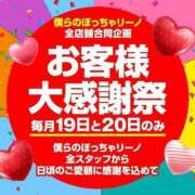 ヒメ日記 2024/11/20 09:50 投稿 ありさ 僕らのぽっちゃリーノin越谷