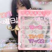 ヒメ日記 2024/12/09 13:20 投稿 ありさ 僕らのぽっちゃリーノin大宮