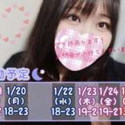 ヒメ日記 2025/01/18 22:20 投稿 ありさ 僕らのぽっちゃリーノin大宮