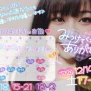 ヒメ日記 2024/12/13 21:10 投稿 ありさ 僕らのぽっちゃリーノin春日部