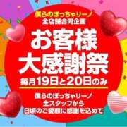 ヒメ日記 2024/12/19 18:15 投稿 ありさ 僕らのぽっちゃリーノin春日部
