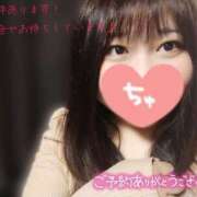 ヒメ日記 2024/12/20 15:40 投稿 ありさ 僕らのぽっちゃリーノin春日部