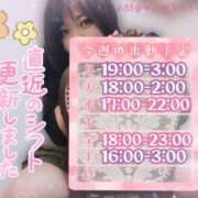 ヒメ日記 2025/01/13 13:50 投稿 ありさ 僕らのぽっちゃリーノin春日部